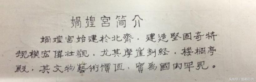 邯郸娲皇宫门票多少钱,邯郸娲皇宫门票需要预订吗