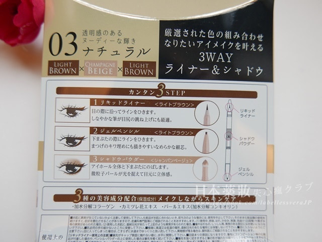 日本药妆店必买彩妆品牌有哪些,平价又好用的眼妆产品