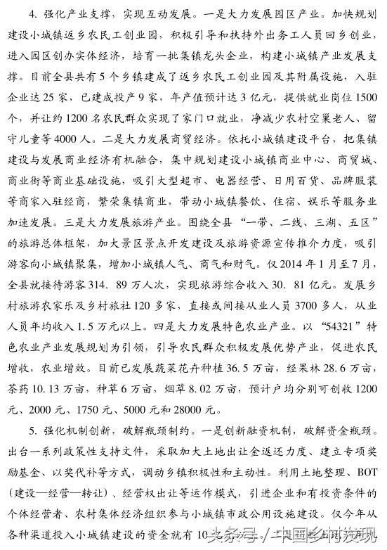 王杰谈创业视频,王杰谈创业