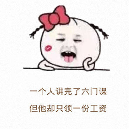 一个逗逼的教师,有个奇葩老师是什么感觉