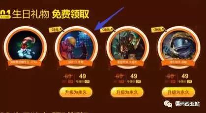 lol生日祝福能不能换生日时间,lol生日祝福怎么领取