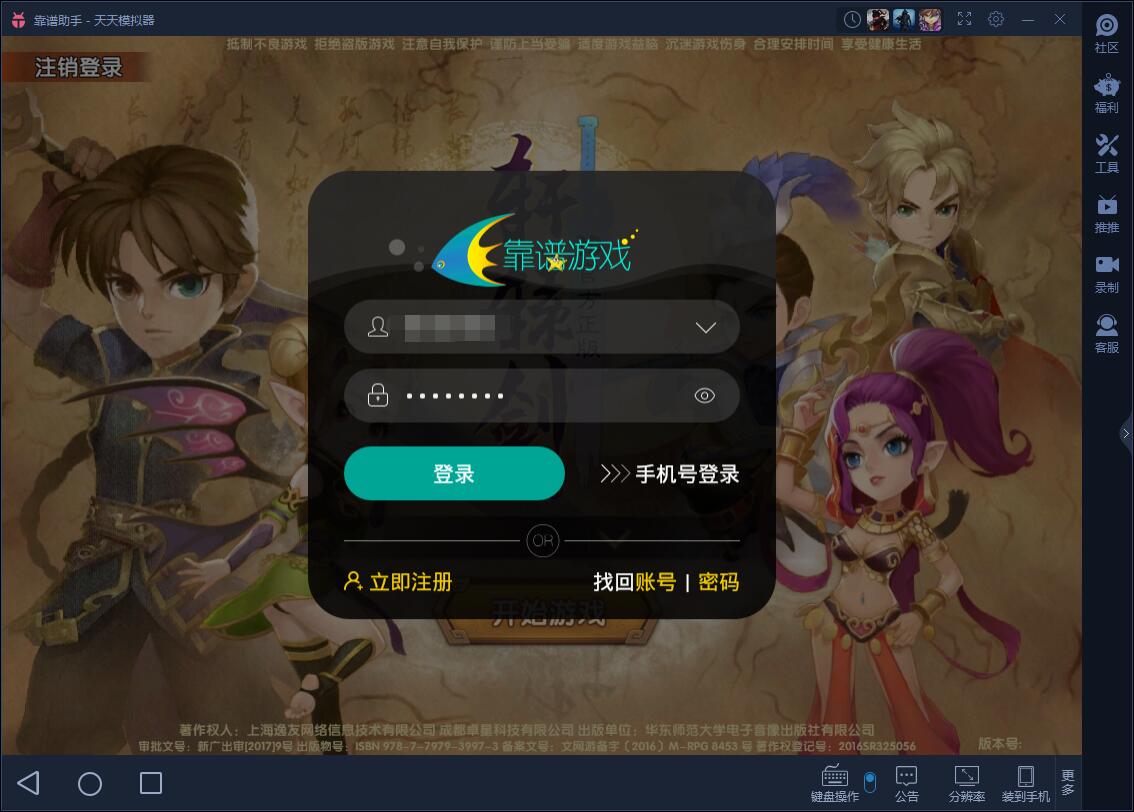 轩辕剑3手游解锁教程,轩辕剑3怎么下载电脑版