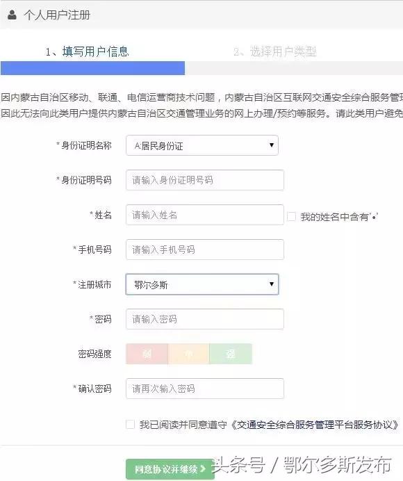 驾考科一自主预约,驾考自主预约与服从安排