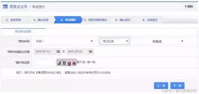 驾考科一自主预约,驾考自主预约与服从安排