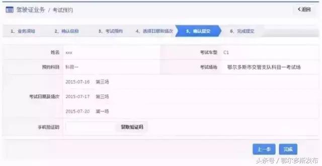 驾考科一自主预约,驾考自主预约与服从安排