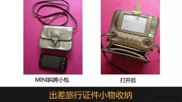 行李整理术,行李收拾指南