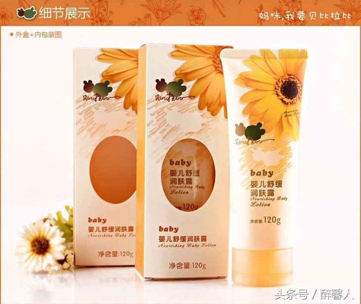 婴儿润肤露哪个牌子最好,宝宝润肤露如何选择品牌