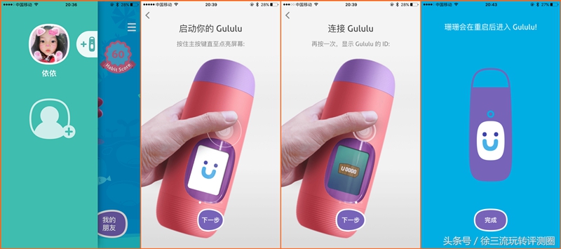 gululu水精灵,gululu智能水杯