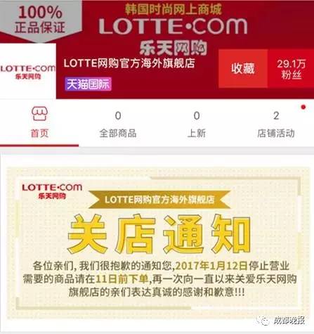 乐天导弹基地建成了吗,乐天反导弹系统