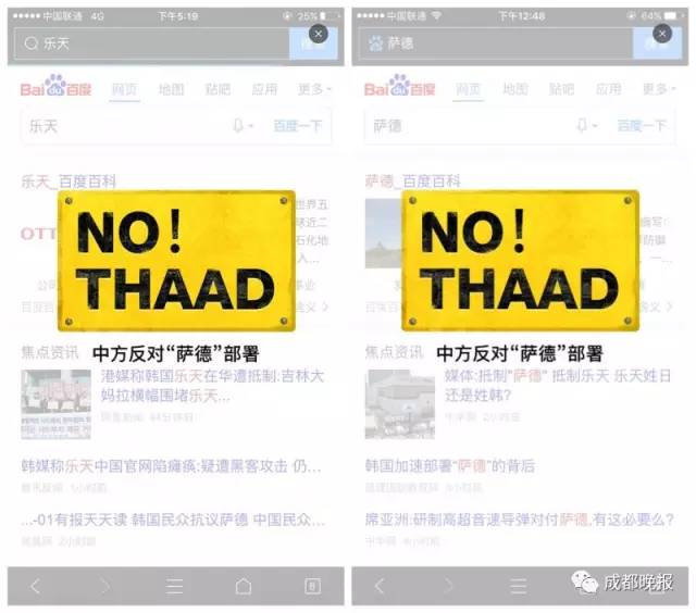 乐天导弹基地建成了吗,乐天反导弹系统