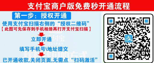 支付宝收钱码开通激活,支付宝收款码怎么免费申请