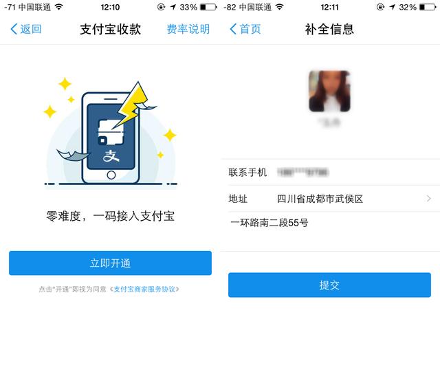 支付宝收钱码开通激活,支付宝收款码怎么免费申请