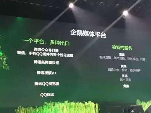 企鹅号新政之图文收益,企鹅号活动奖励