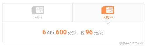 继“王宝强神招”卡之后，又一联通神卡问世，这个叫滴滴橙卡