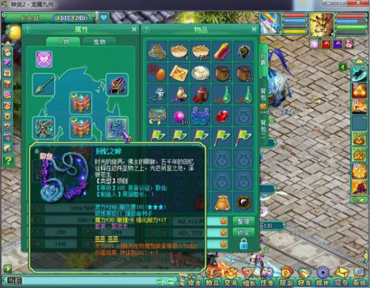 超级神壕!神武2龙腾九州盟主魔王装备展示