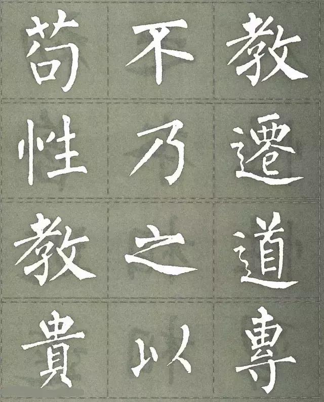 柳公权三字经白底黑字版,柳公权楷书三字经作品评价