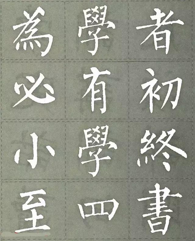 柳公权三字经白底黑字版,柳公权楷书三字经作品评价