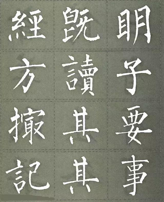柳公权三字经白底黑字版,柳公权楷书三字经作品评价