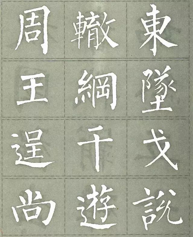 柳公权三字经白底黑字版,柳公权楷书三字经作品评价