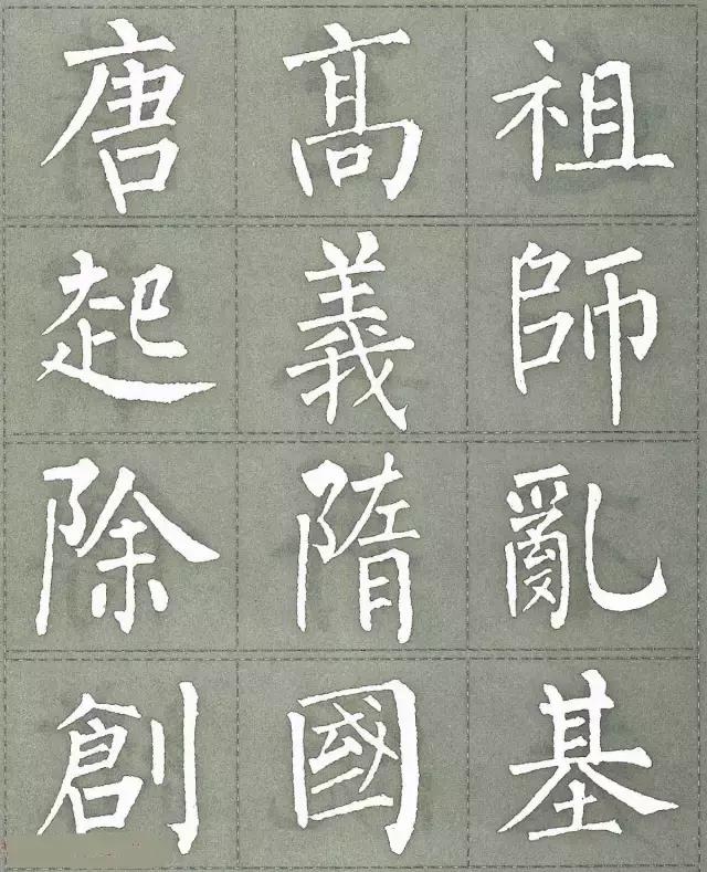 柳公权三字经白底黑字版,柳公权楷书三字经作品评价