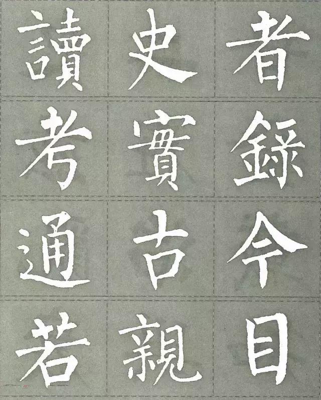 柳公权三字经白底黑字版,柳公权楷书三字经作品评价