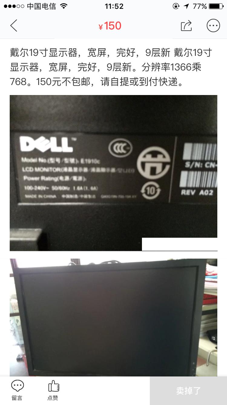 闲鱼二手戴尔笔记本值得买吗,闲鱼二手显示器