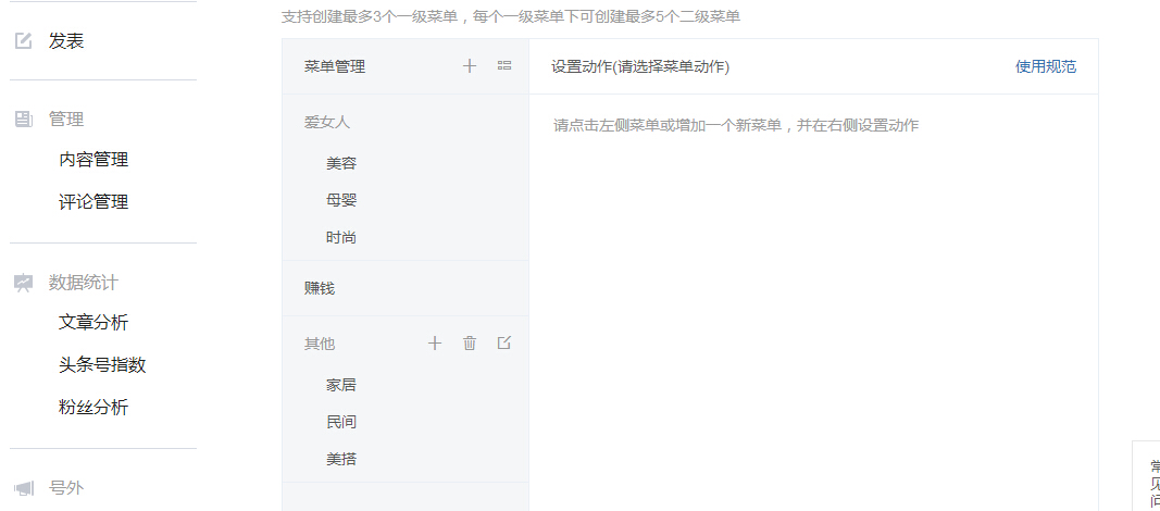 头条涨粉推广方案,引流吸粉怎么获得流量