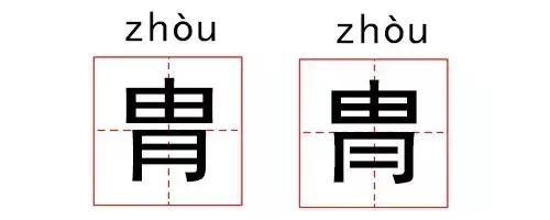 这些汉字长得太像，难道进过整形医院吗？