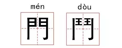 这些汉字长得太像，难道进过整形医院吗？