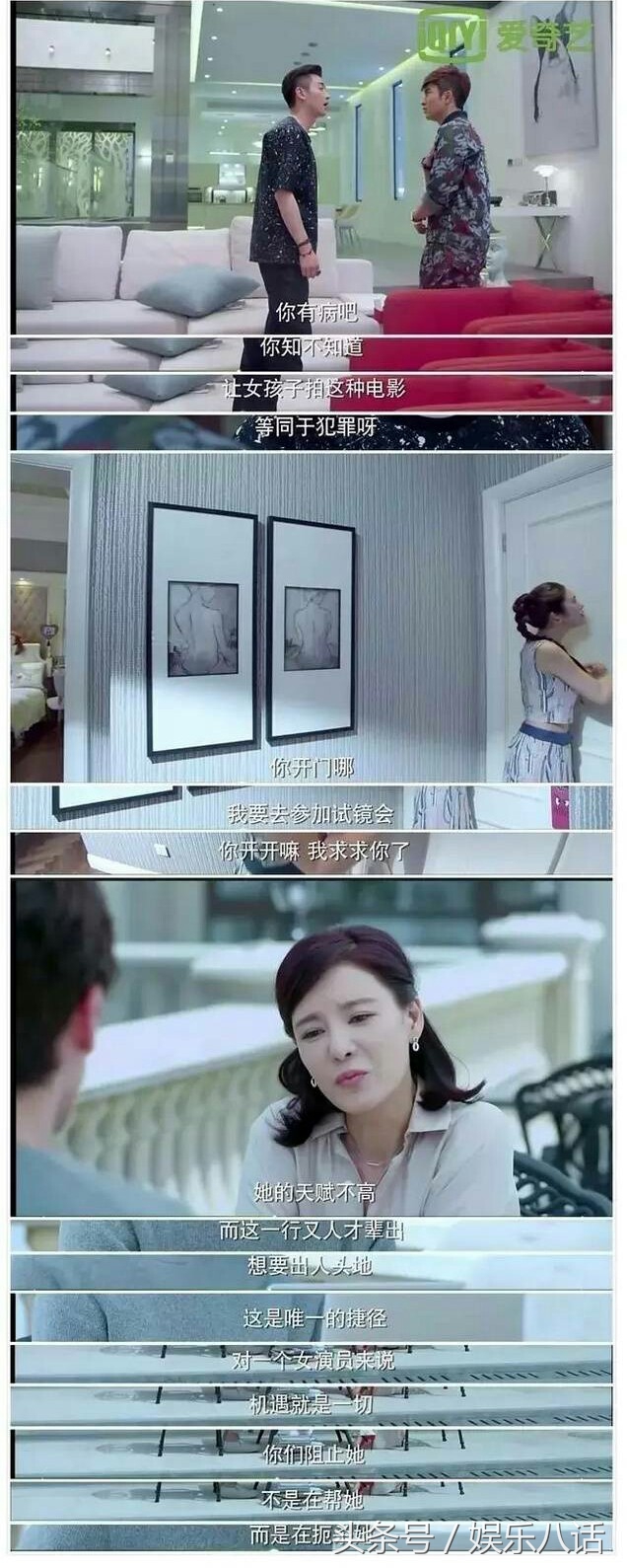 陪睡，私生子，下毒，云巅之上所反映的那些娱乐圈的真事