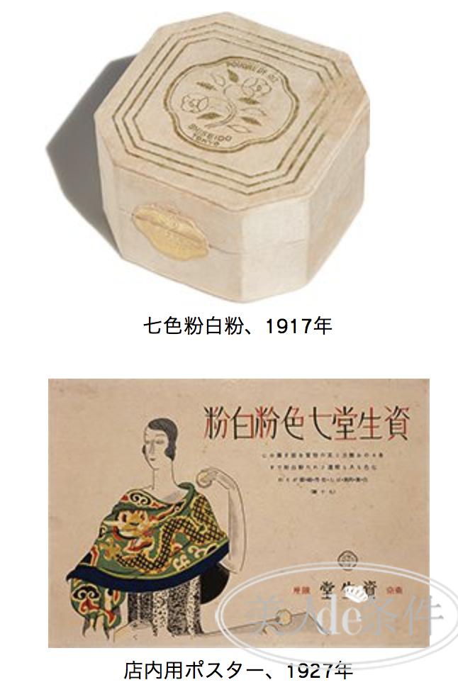 八一八化妆品,八一八化妆用品