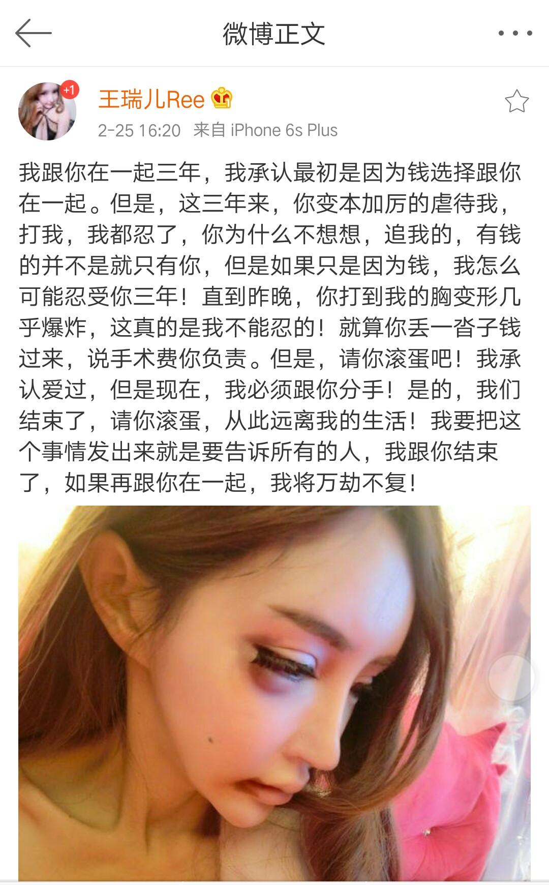 网红前男友被打,网红现实中被打