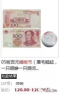 价值4百万的错版币图展示,错版币值钱么