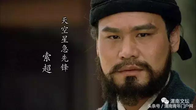 水浒108将英雄酒,水浒传108将的英雄事迹