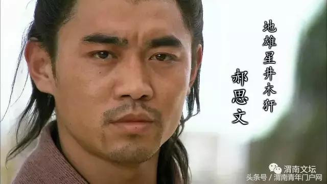 水浒108将英雄酒,水浒传108将的英雄事迹