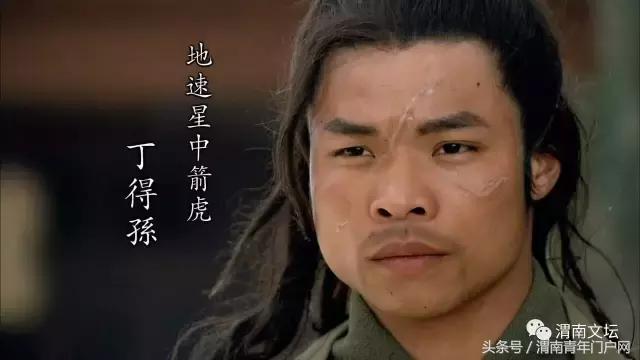 水浒108将英雄酒,水浒传108将的英雄事迹