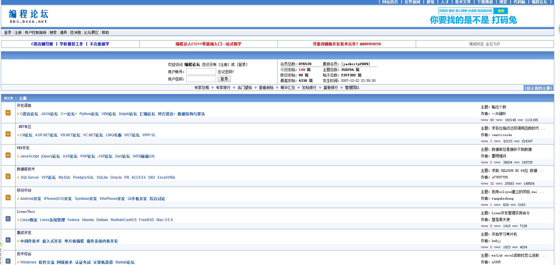 学习c+用什么网站,学习c++的软件