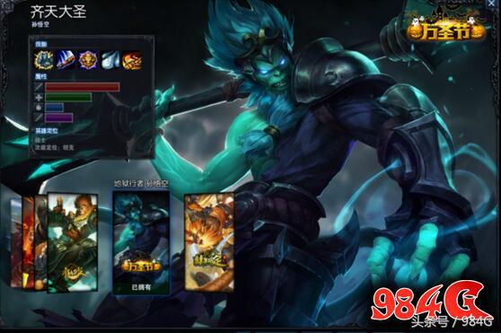 LOL特效皮肤第十三弹：曙光女神孙悟空刀锋之影放逐之刃