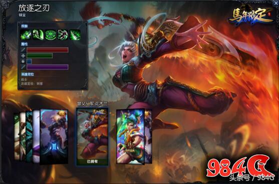 LOL特效皮肤第十三弹：曙光女神孙悟空刀锋之影放逐之刃