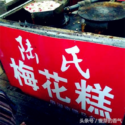 南京梅花糕,南京梅花糕去哪里买建邺区