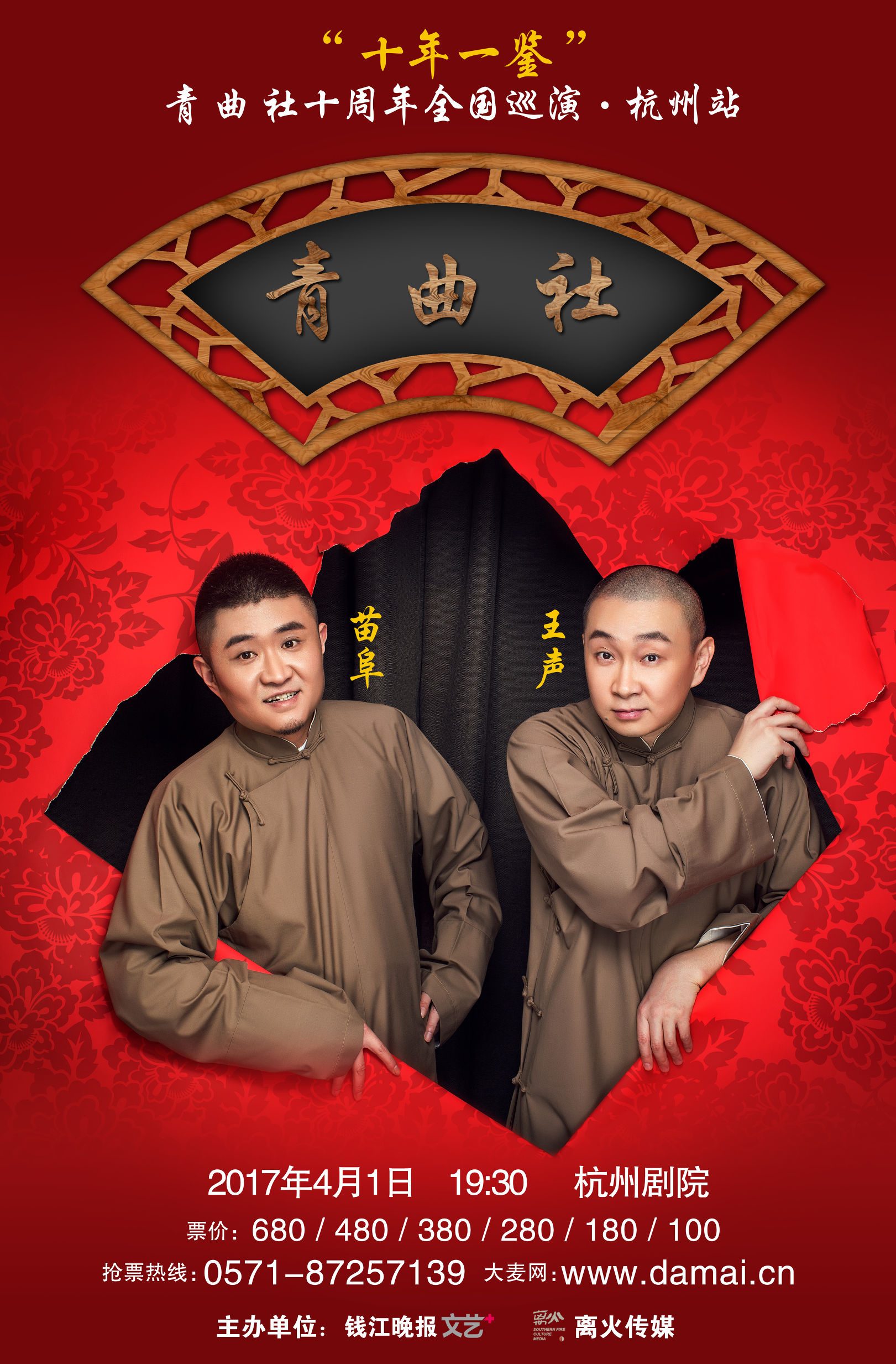 直接拿央视开涮,也就这个相声天团了