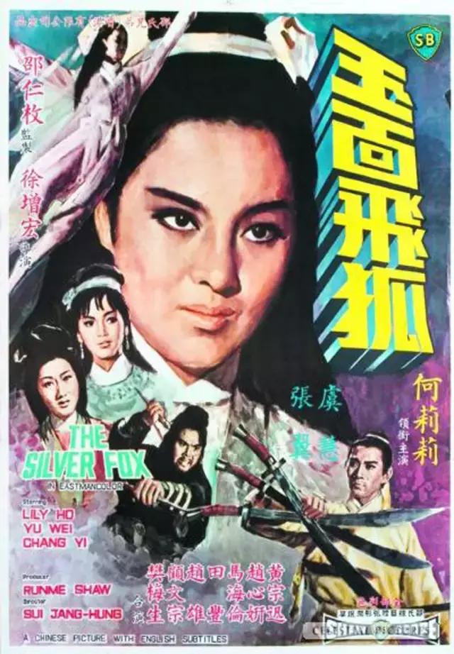 邵氏最出名的十部电影,邵氏十部必看经典电影大全