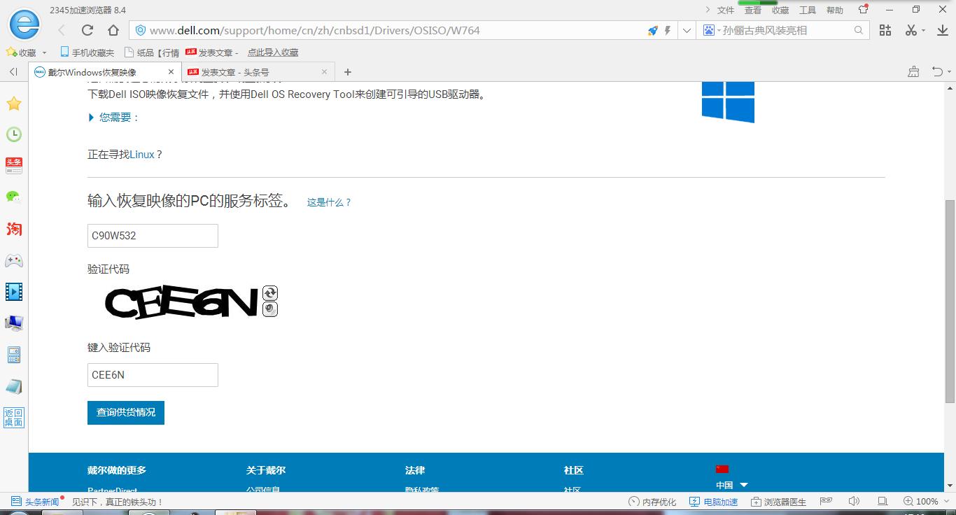 戴尔电脑开机按f12怎么恢复系统,戴尔电脑修复系统恢复备份文件
