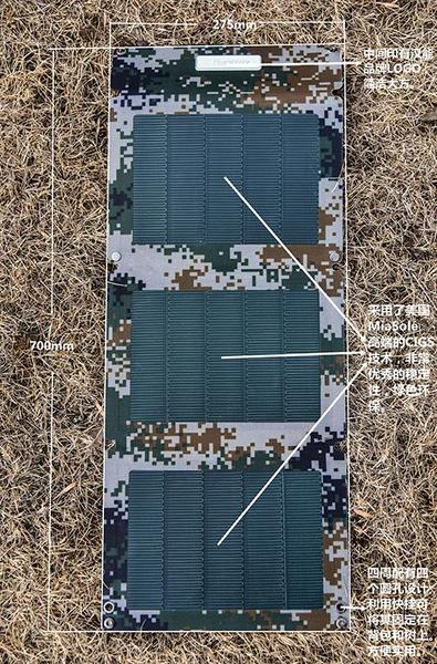 汉能薄膜太阳能发电纸,汉能48w发电纸