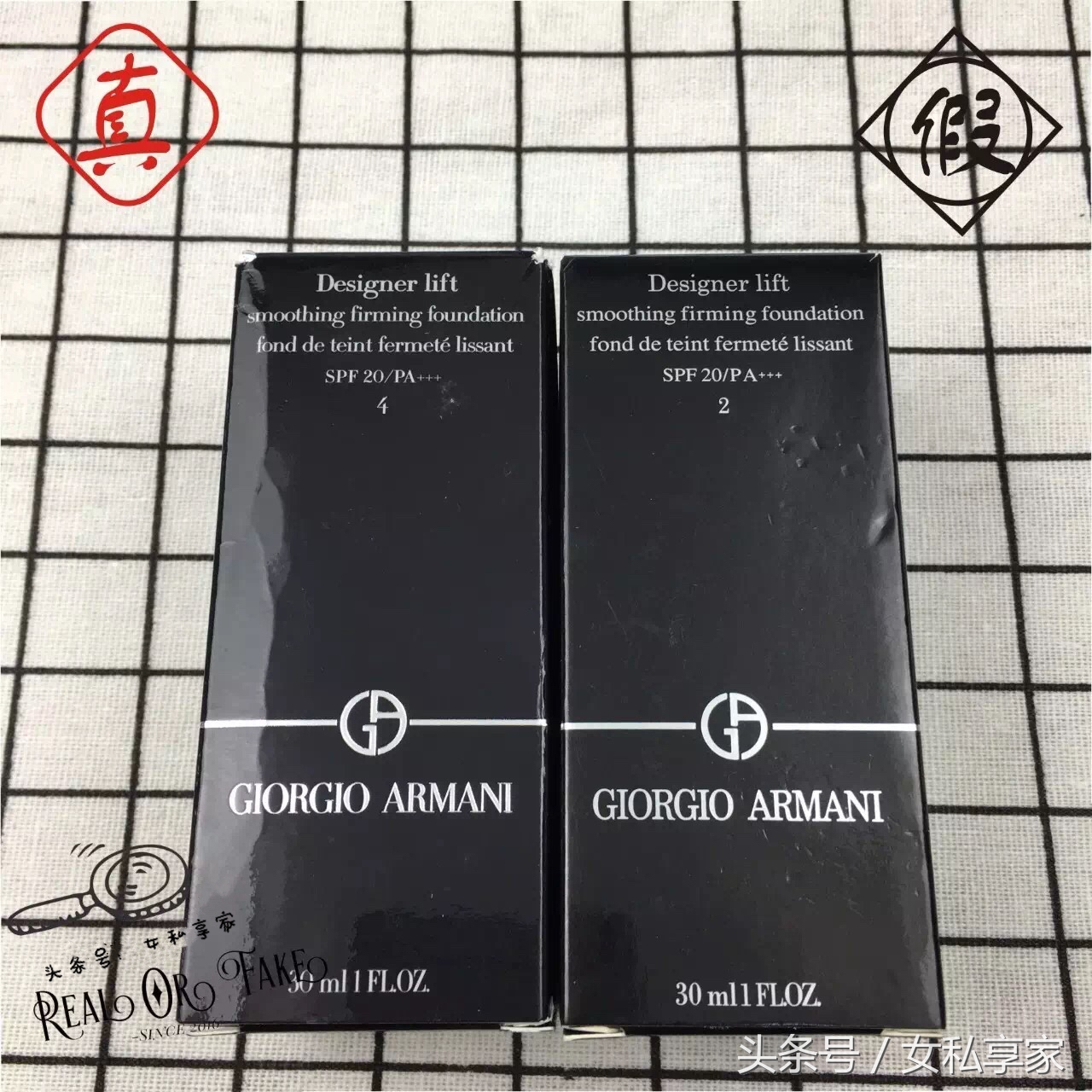 阿玛尼大师粉底液真假,阿玛尼粉底液有假货吗