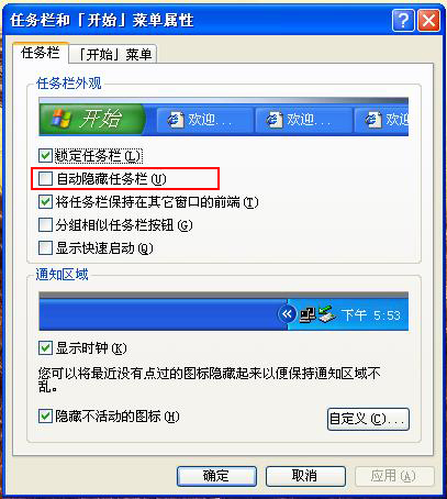 电脑一键隐藏桌面图标和任务栏,win11怎么隐藏任务栏上的程序图标
