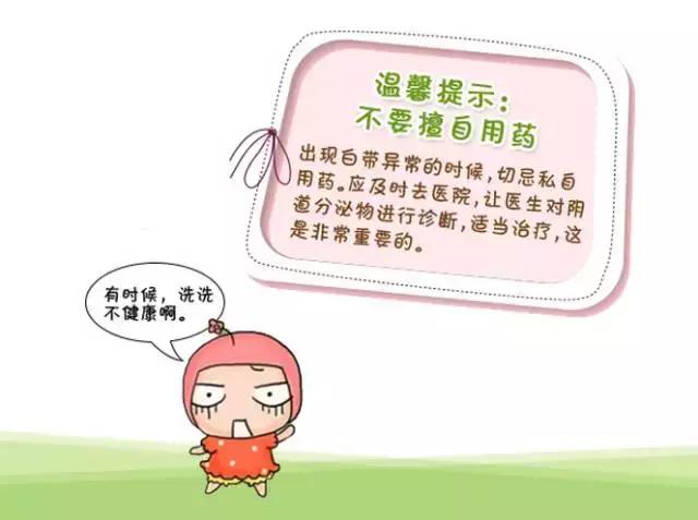 怀孕初期检查白带有点异常怎么办,怀孕初期白带症状有哪些