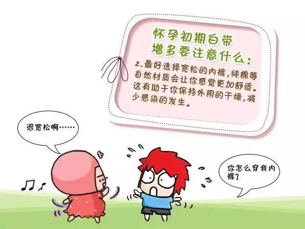 怀孕初期检查白带有点异常怎么办,怀孕初期白带症状有哪些