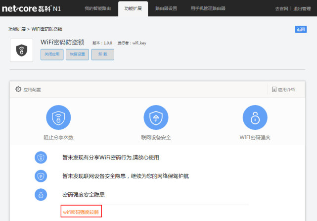 磊科路由开测,磊科路由器重启设置