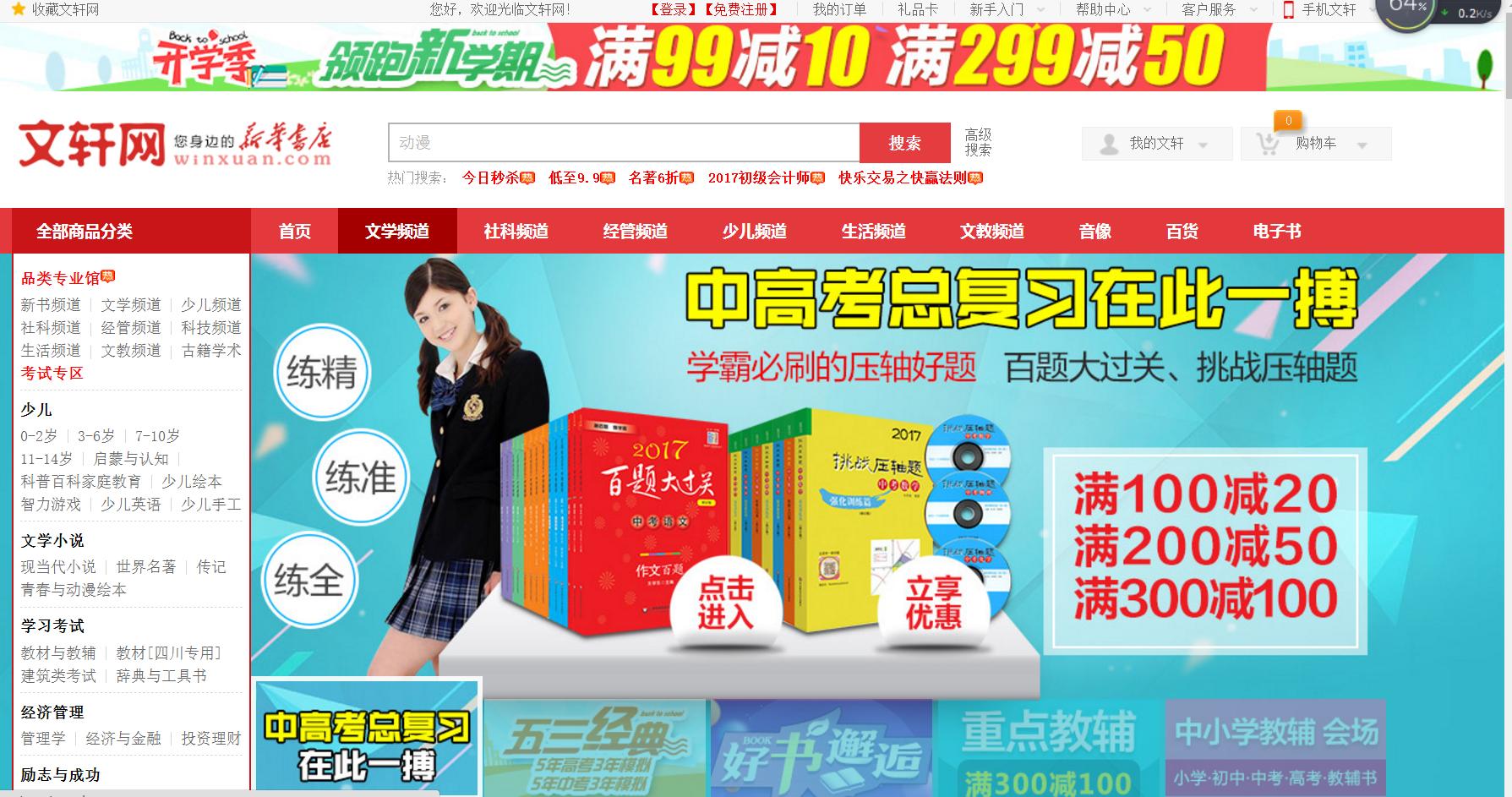 免费图书网站排行榜最新版,网上图书下载